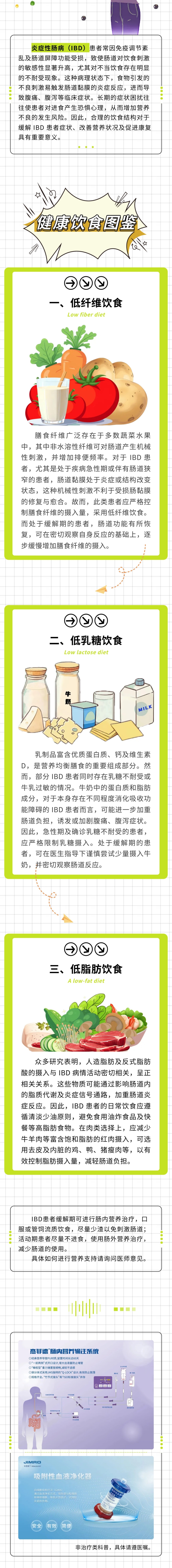 “三低飲食”吃出健康