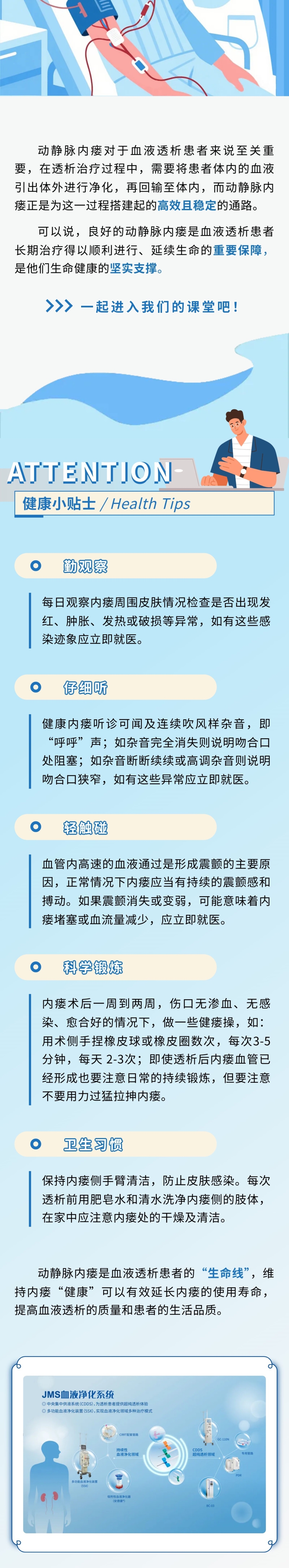 您的內瘺還“健康”嗎？