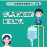 您需要知道的基礎(chǔ)知識(shí)