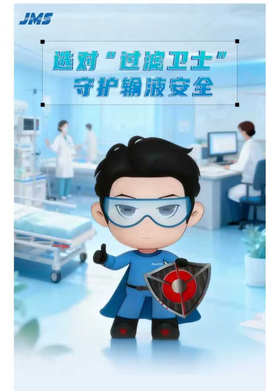 輸液領(lǐng)域|選對(duì)“過(guò)濾衛(wèi)士”，守護(hù)輸液安全